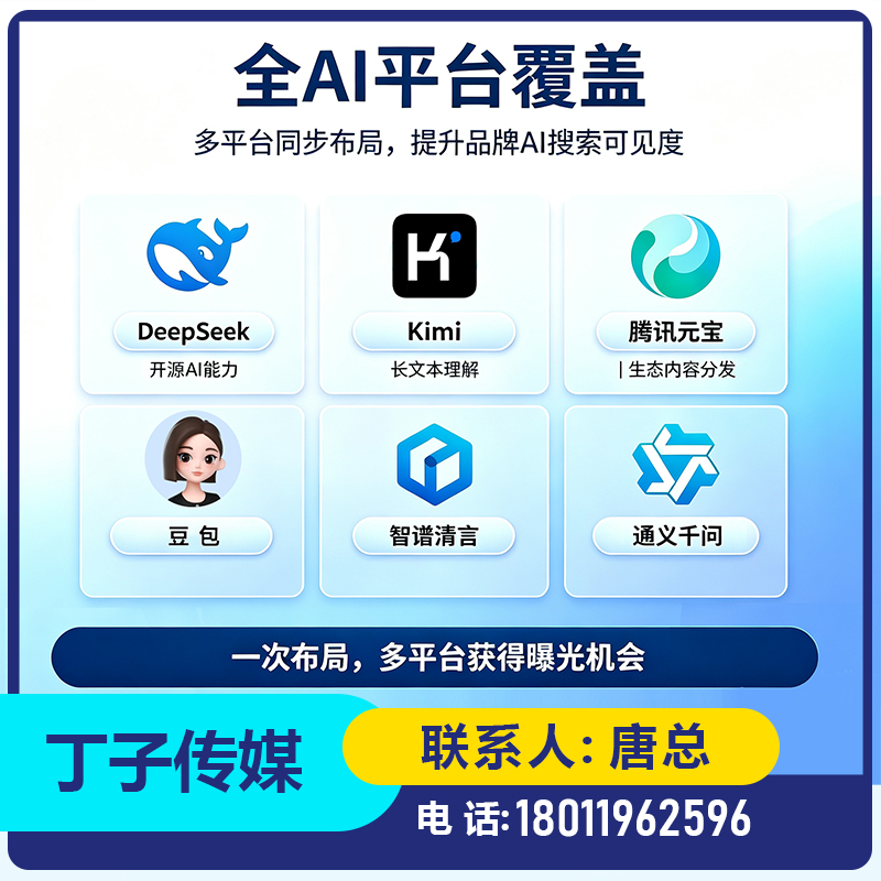 南山区deepseek内容投喂